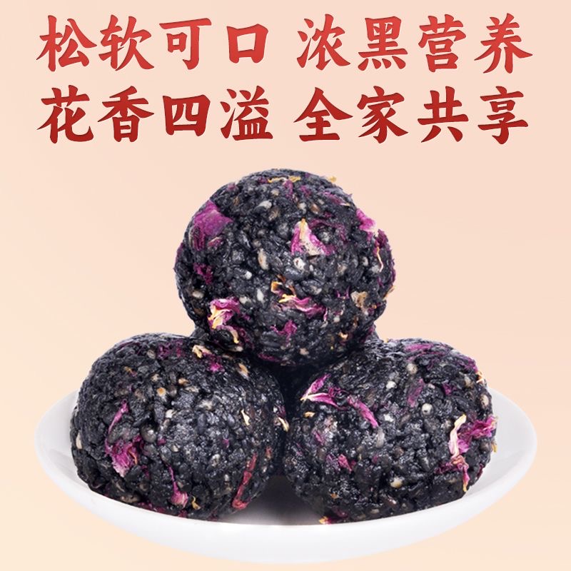 女士减肥专用解馋小零食糖友食品无糖玫瑰黑芝麻丸休闲营养高钙滋补养生丸低脂搭档轻食代餐饱腹早餐上班族高蛋白居家易保存​
