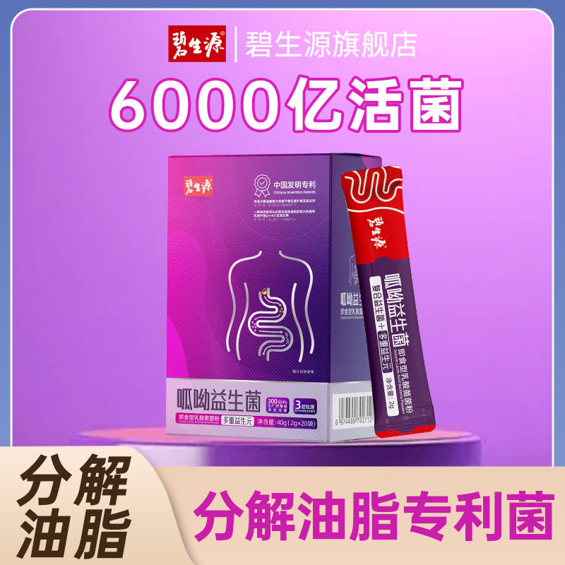 女士减肥专用膳食纤维代餐粉益生菌冻干粉分解油脂肪男女嗨吃加强版专利6000亿活菌低脂适合上班族日常食用促消化维持身体轻盈​