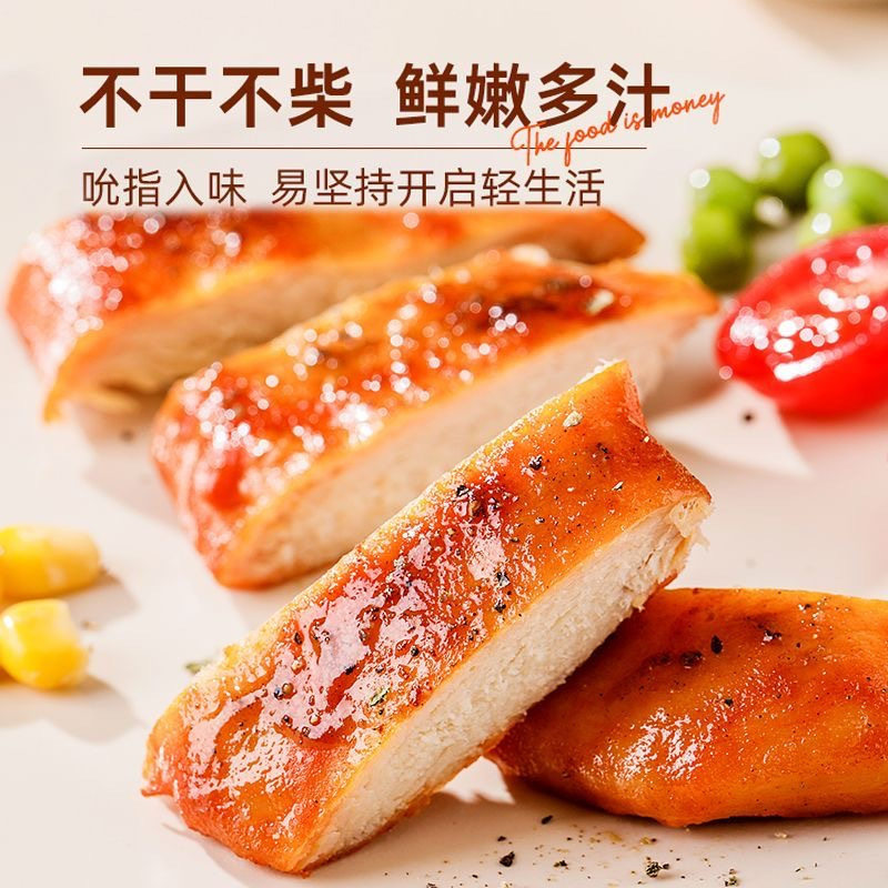 高蛋白低脂鸡胸肉开袋即食代餐健身食物解馋小零食品独立包装批发