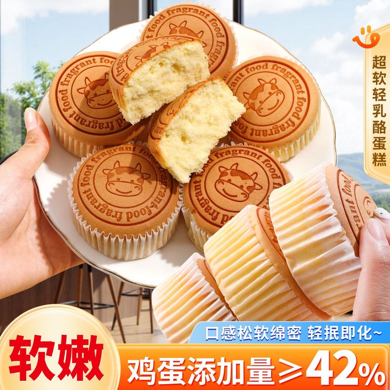 整箱轻乳酪蛋糕学生绵软早餐面包点心充饥解馋零食小吃鸡蛋糕批发