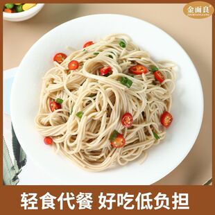 白藜麦面粗粮代餐低钠2.4斤杂粮主食龙须面高蛋白无蔗糖挂面条
