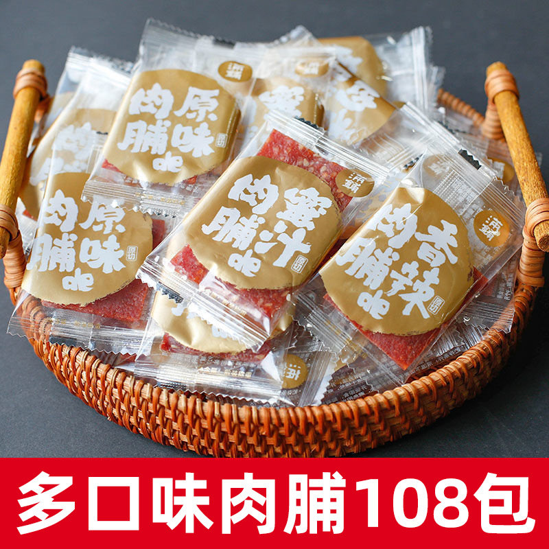 靖江肉脯手撕肉脯鸡肉铺干肉类休闲网红零食大礼包小吃宿舍年货