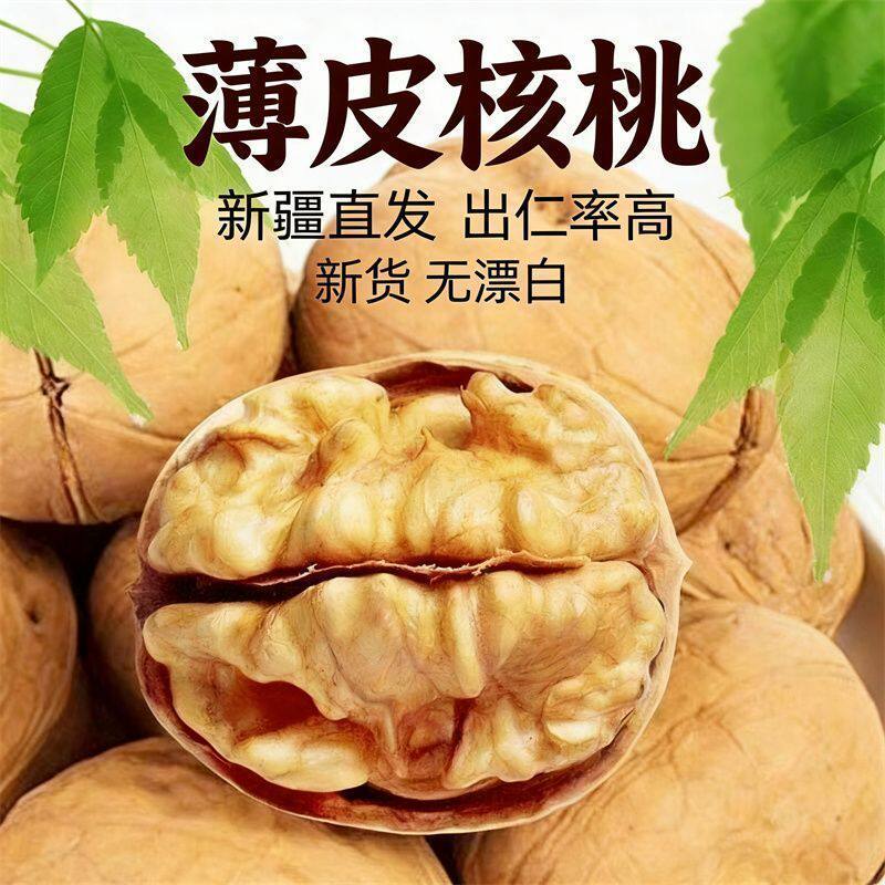 新疆185纸皮核桃新货薄皮核桃手捏新鲜纸皮新疆核桃