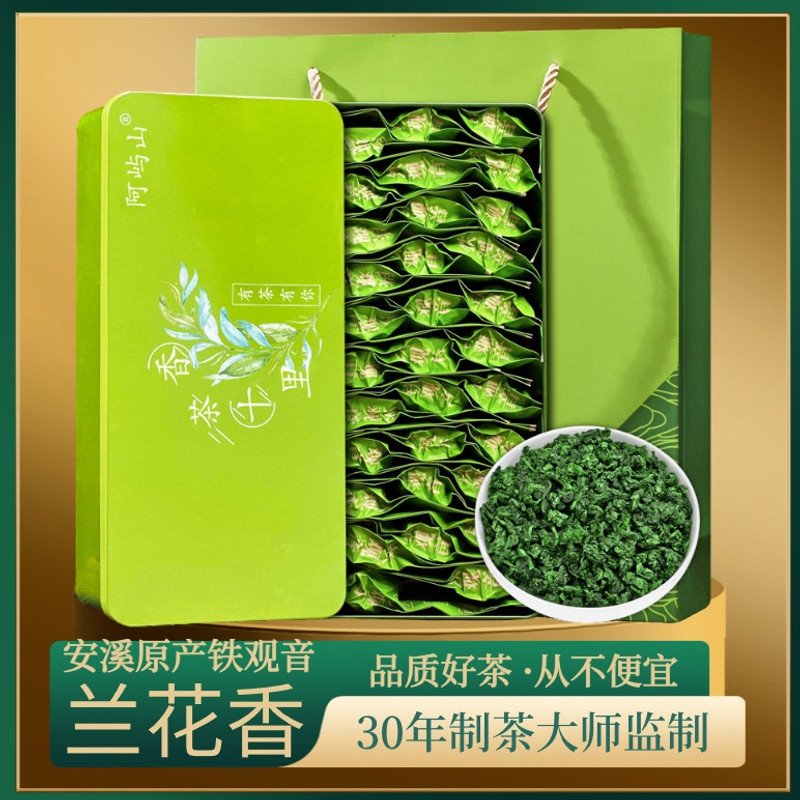 2026新茶安溪铁观音浓香型兰花香特级高山茶铁盒小泡装250克500克