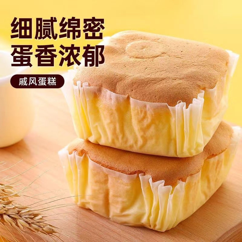 水牛奶蛋糕戚风蛋糕整箱早餐食品即食类网红推荐小零食充饥夜宵