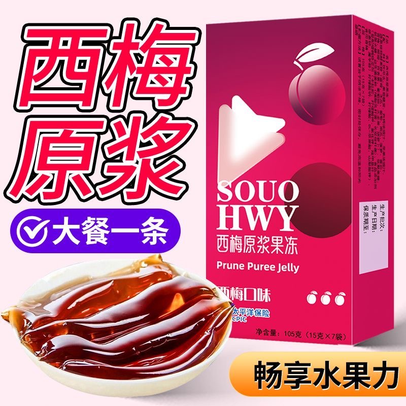 女士专用减肥解馋小零食SOSO果蔬酵素果冻0脂肪益生元益生菌酵素梅子孝素青梅粉增强版大餐救星适合自律人群日常吃提高代谢刮油​