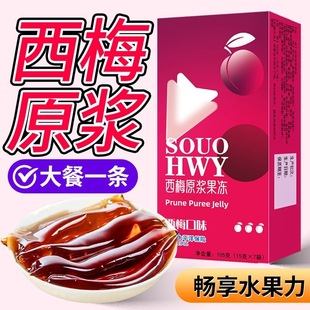 女士专用减肥解馋小零食SOSO果蔬酵素果冻0脂肪益生元益生菌酵素梅子孝素青梅粉增强版大餐救星适合自律人群日常吃提高代谢刮油​