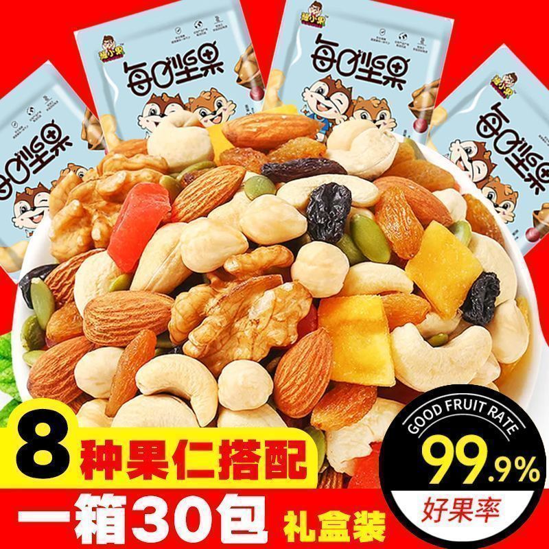 每日坚果混合干果果仁健康零食独立小包装大礼包食品整箱批发休闲
