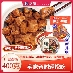 减脂͌期抗饿零食加热即食家庭装 牛腩肉熟食低糖低脂͌低热量零食代餐饱腹食品减肥͌解馋小零食 原汁红烧牛腩预制菜速食