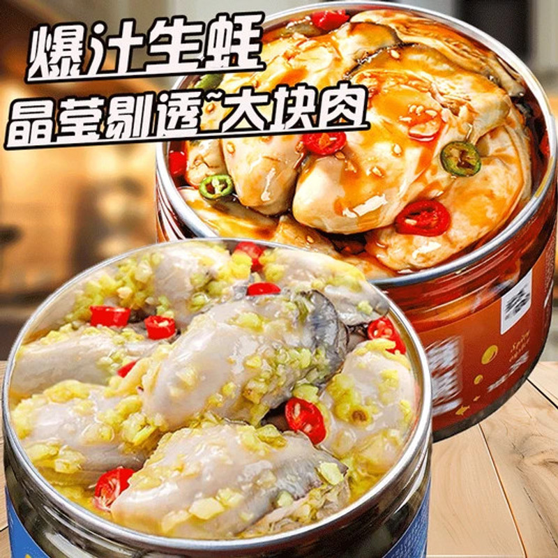 麻辣蒜蓉生蚝开罐即食新鲜肥嫩罐装熟食打工人下饭菜网红休闲零食