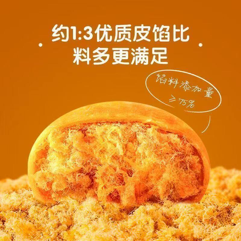 正宗肉松饼原味独立包装早餐代餐饱腹整箱批发柿饼