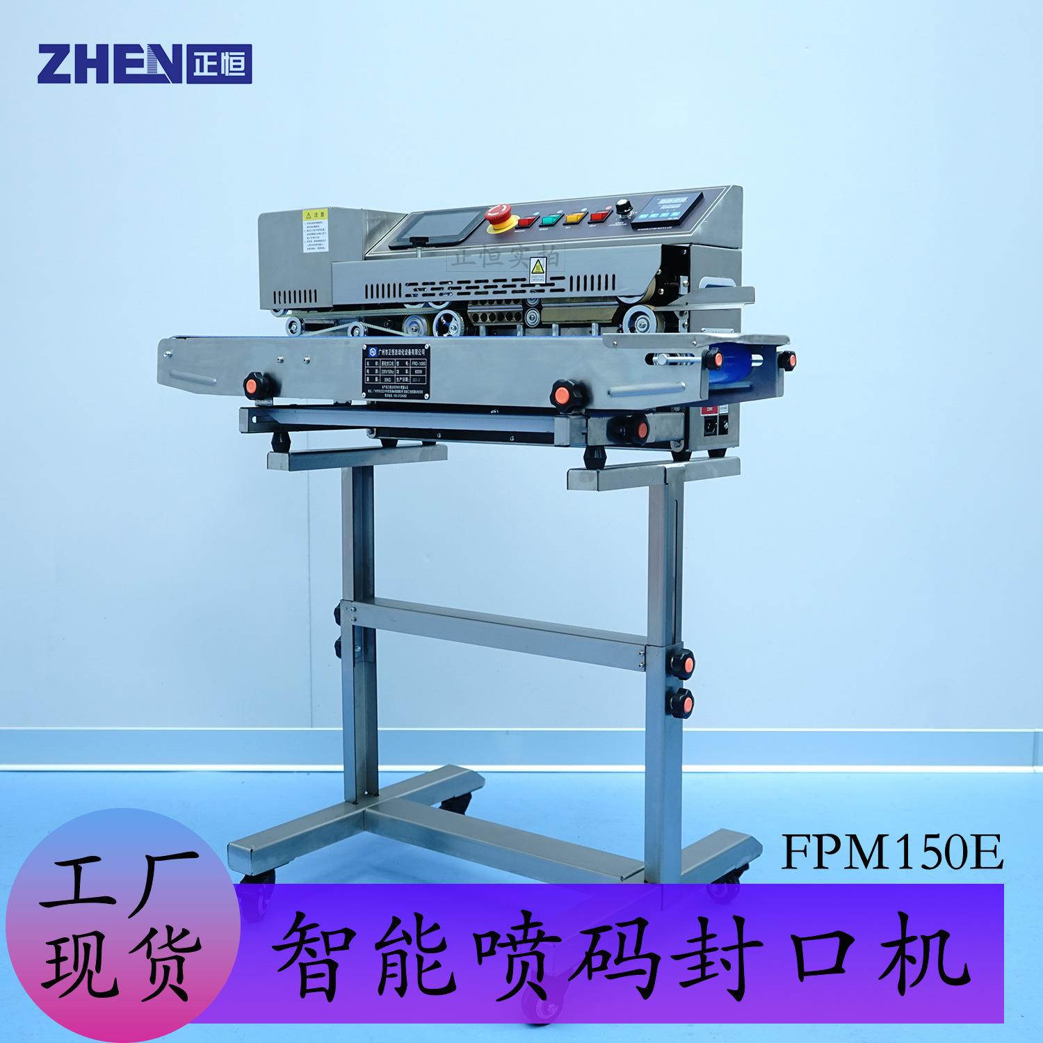 商用喷码封口机小型自动连续墨印封口机食品包装袋封口机