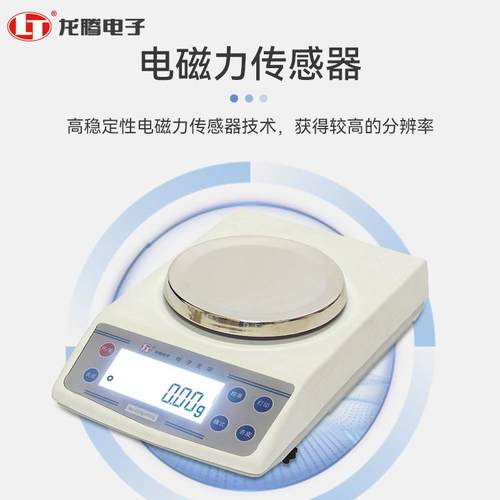 精密电子天平-2百分之一实验室分析天平微量天平