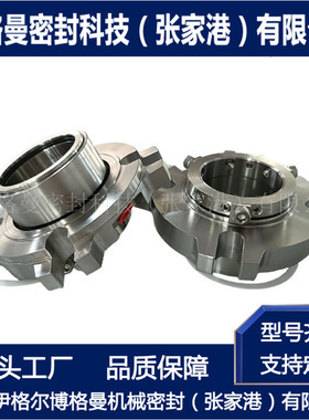 ACS1 ACS2 ACS3机械密封 适用于安德里茨泵机械密封 厂家直供