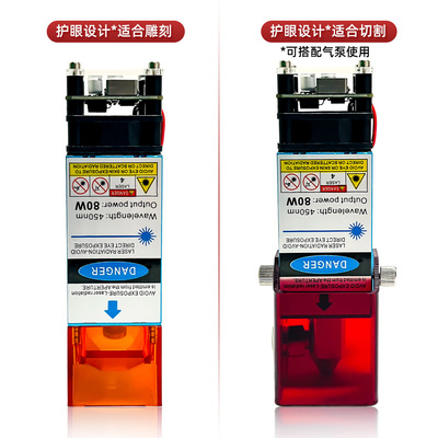 大功率激光雕刻器头模组蓝紫光切割激光头镭射器80W定焦激光