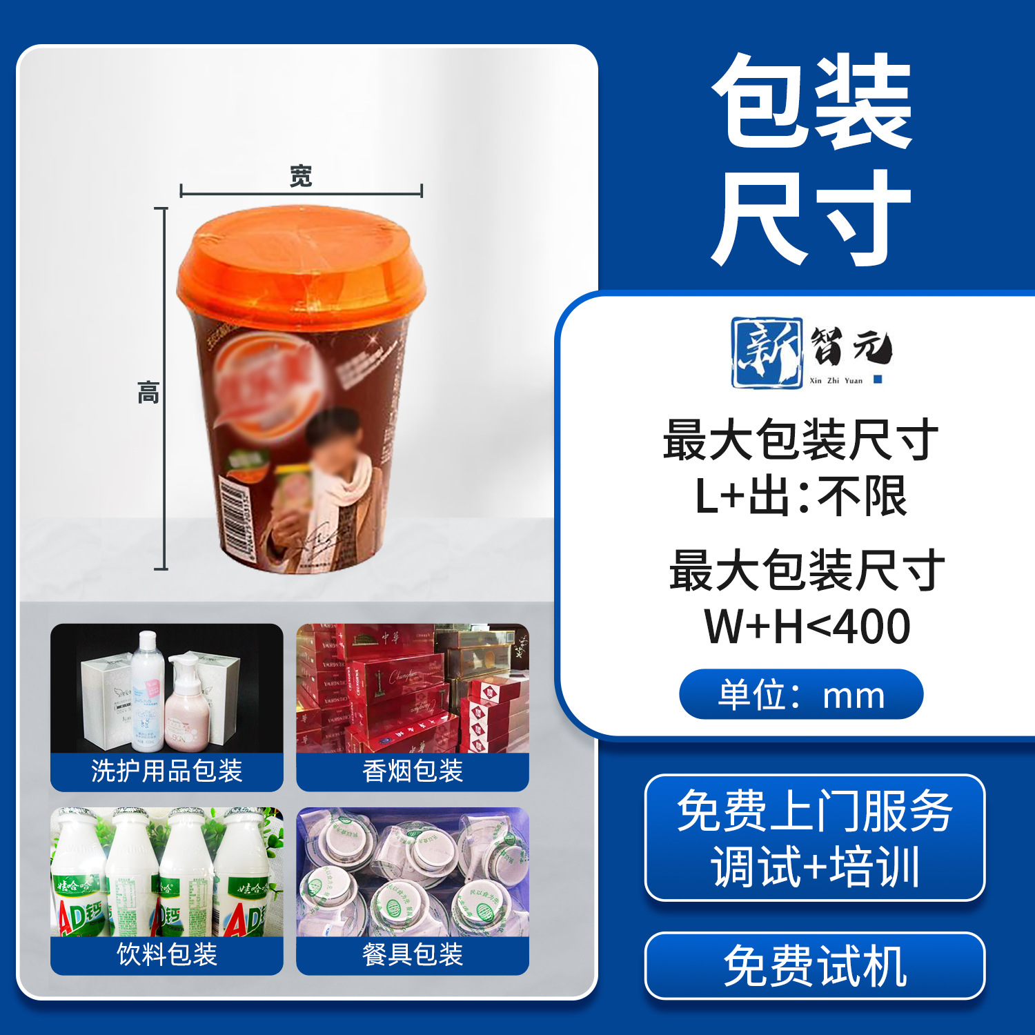封膜封切茶叶面膜卷膜热收缩膜包装机小型全自动定做包装盒塑封机