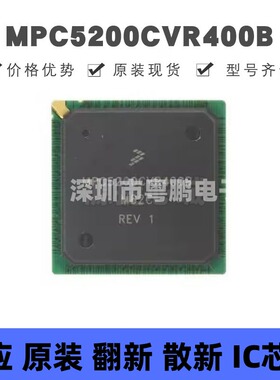 MPC5200CVR400B 贴片BGA-272 微控制器芯片 原装正品 提供BOM配单