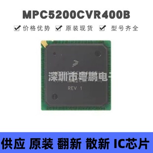 MPC5200CVR400B 贴片BGA-272 微控制器芯片 原装正品 提供BOM配单