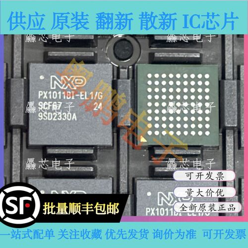 PX1011BI-EL1/G,551接口芯片