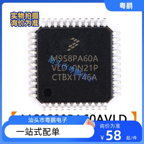 MC9S08PA60AVLD 全新原装NXP恩智浦CPLD-FPGA芯片IC 封装LQFP-44