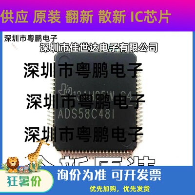 ADS58C48IPFPR ADS58C48I 嵌入式处理器芯片 TQFP80 全新原装现货