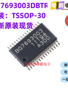 原装 不是翻新 BQ7693003DBTR 封装TSSOP30 电池电源管理芯片IC