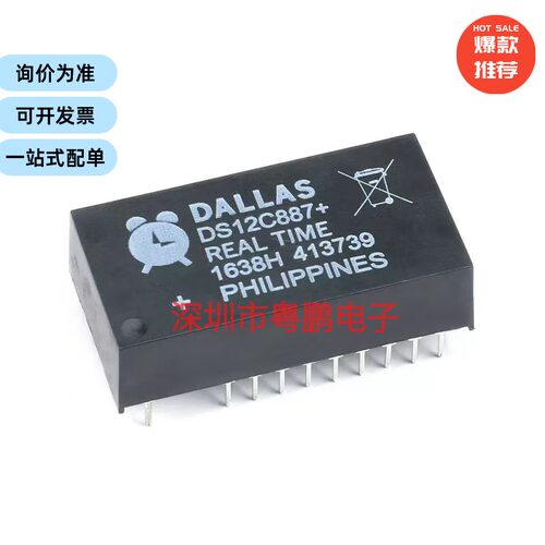 直插 DS12C887+ EDIP-24 时钟/日历I2C接口实时时钟芯片