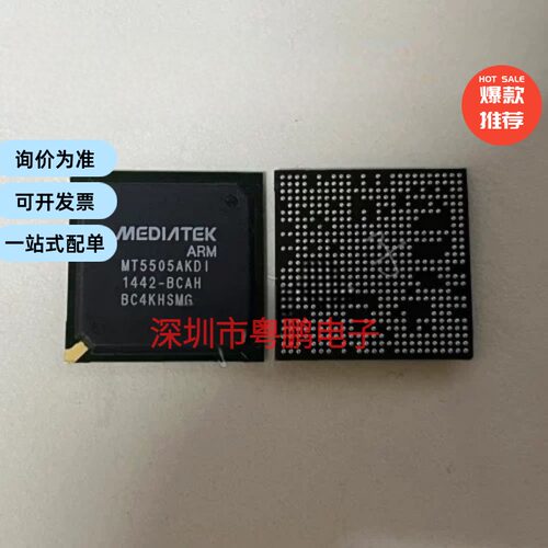 液晶电视芯片 MT5505ALFI 原装新的 BGA封装