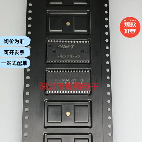 全新原装 IS45S16800E-7TLA2 电源管理IC IS45S16800E-6TLA1 现货