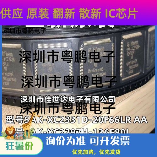 全新原装SAK-XC2331D-20F66LR AA  SAK-XC2297H-136F80L 现货库存