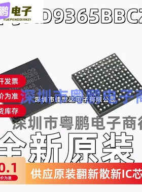 推荐正品 AD9365BBCZ AD9365BBC 收发器 BGA-144 只做全新原装