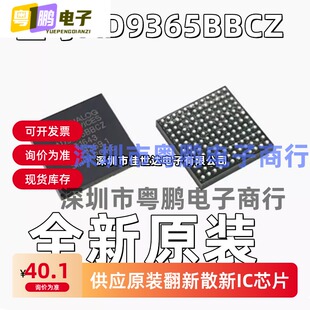 推荐正品 AD9365BBCZ AD9365BBC 收发器 BGA-144 只做全新原装