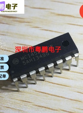 MC14526BCPG  MC14526BCP 集成电路IC芯片电子集成块直插DIP16