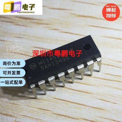 MC14526BCPG  MC14526BCP 集成电路IC芯片电子集成块直插DIP16
