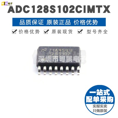 ADC128S102CIMT TSSOP-16 八通道12位AC/DC转换器芯片 集成电路IC
