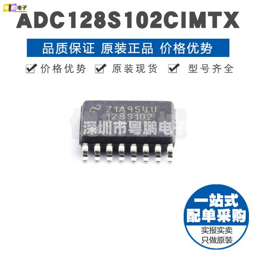 ADC128S102CIMT TSSOP-16 八通道12位AC/DC转换器芯片 集成电路IC