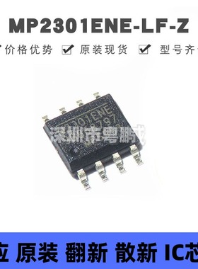 MP2301ENE-LF-Z M2301ENE 贴片SOP-8 电源管理芯片 提供BOM配单
