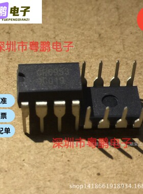 GR6953  集成电路芯片 电子元器件 IC BOM报表配单