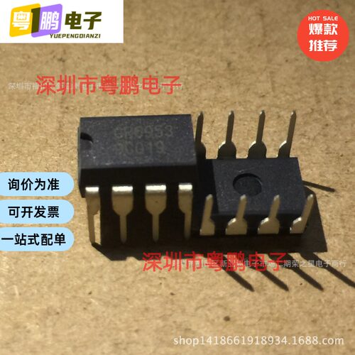 GR6953  集成电路芯片 电子元器件 IC BOM报表配单
