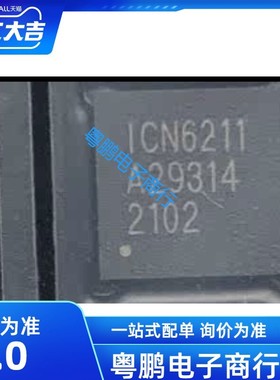 ICN6211 贴片QFN-48D SI转RGB视频转换 CHIPONE集创北方 原装正品