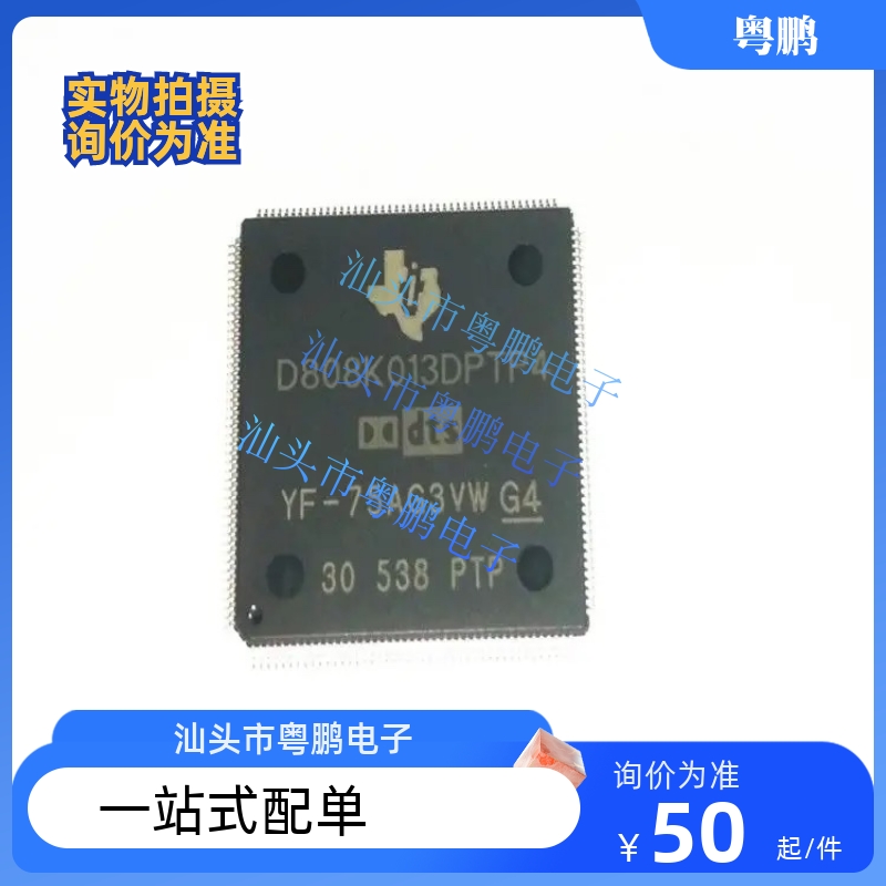 D808K013DPTP4 D808K013 原装正品 QFP封装 可编程门阵列芯片 IC