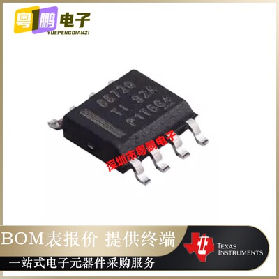 全新原装DRV8872DDARQ1「IC DRIVER DC MOTOR 3.6A 8SO」正品芯片