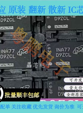 LPDDR4X 200球 8G运存 MT53E2G32D4NQ-046 WT:A D9ZCL运存上盖ic