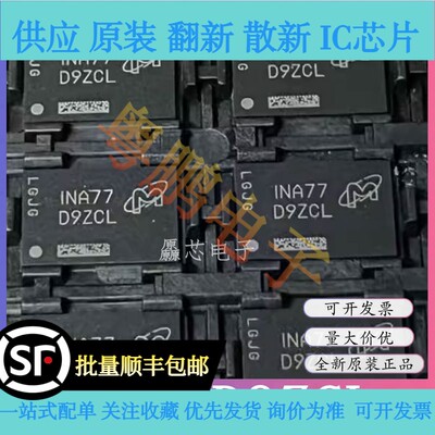 LPDDR4X 200球 8G运存 MT53E2G32D4NQ-046 WT:A D9ZCL运存上盖ic