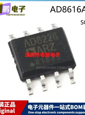 原装 AD8616ARZ-REEL7 AD8616AR SOIC-8 SOP-8 贴片 运算放大器