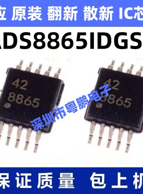 ADS8865IDGSR 一站式BOM电子元器件配单   先询后拍