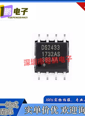 全新原装 DS2433 DS2433S 封装SOP8 贴片 数字温度传感器存储芯片