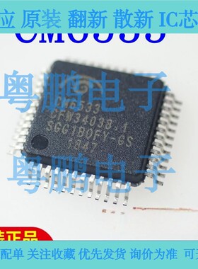 CM6533X1  CM6533  QFP48封装  音频芯片 正品原装正品
