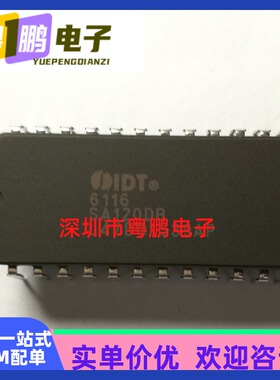 型号IDT6116SA120DB瑞萨品牌芯片质量保证可烧录解密配单服务
