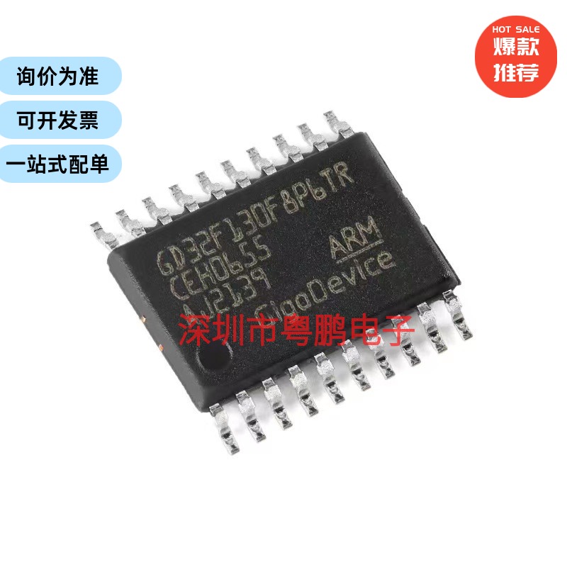 GD32F130F8P6TR TSSOP-20 ARM Cortex-M3 32位微控制器-MCU